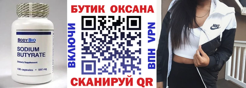 БУТИРАТ GHB  Артём 