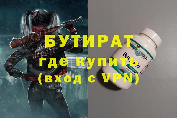 бутират Козловка
