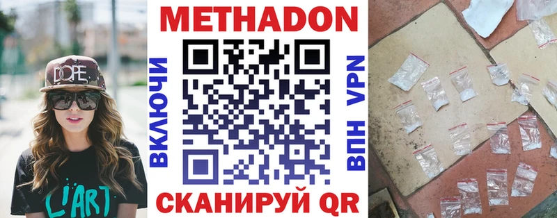 закладка  Артём  МЕТАДОН кристалл 