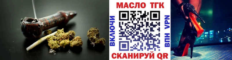 ТГК вейп  наркотики  Артём 